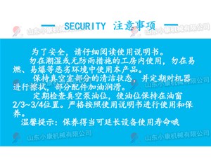 真空包裝機(jī)中真空泵的使用注意事項(xiàng)